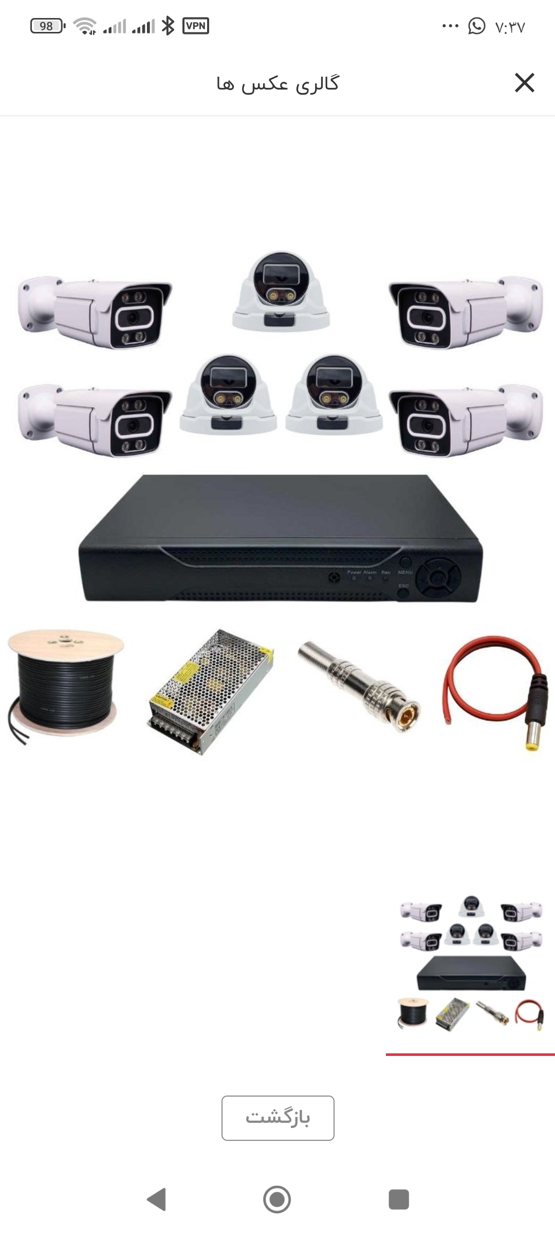 شبکه‌های اینترنت دوربین مدار بسته فرهمند