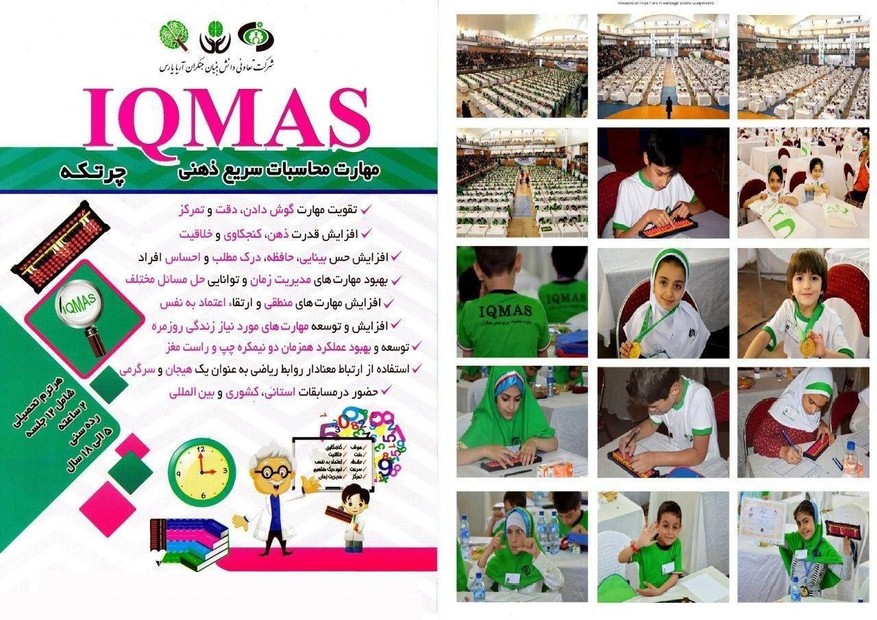 آموزشگاه مبتکران نوشهر