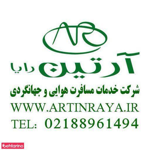 آرتین گشت