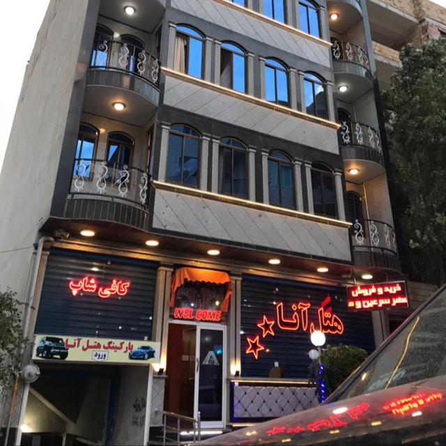 هتل آپارتمان آنا