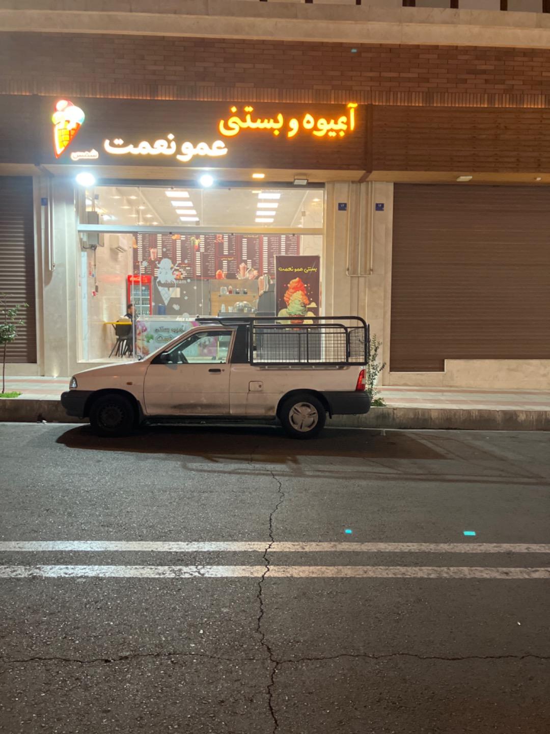 ابمیوه بستنی نعمت
