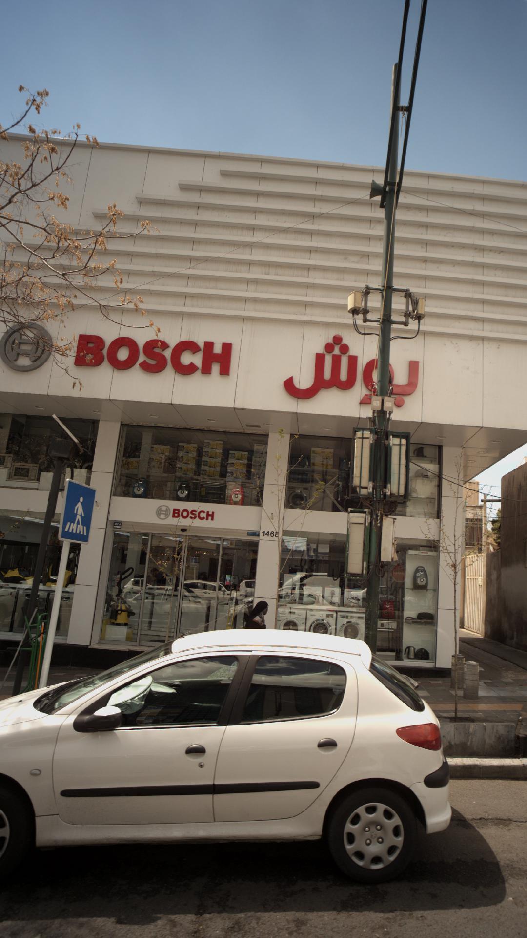 لوازم خانگی بوش