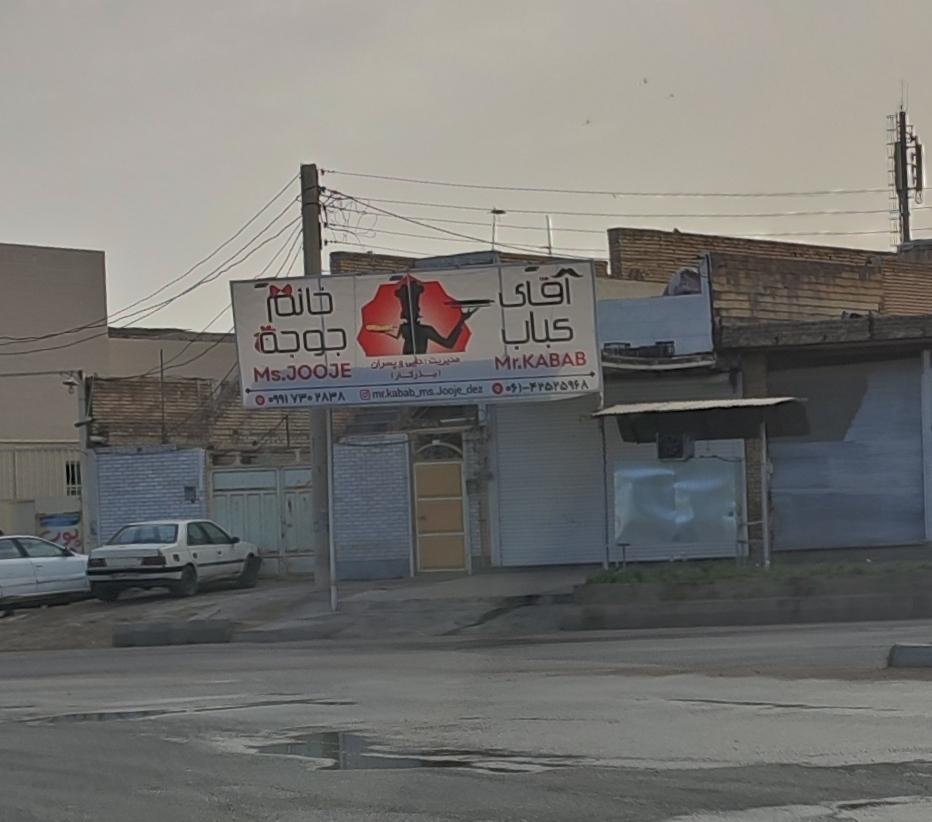 کباب ترکی و پیتزا باران