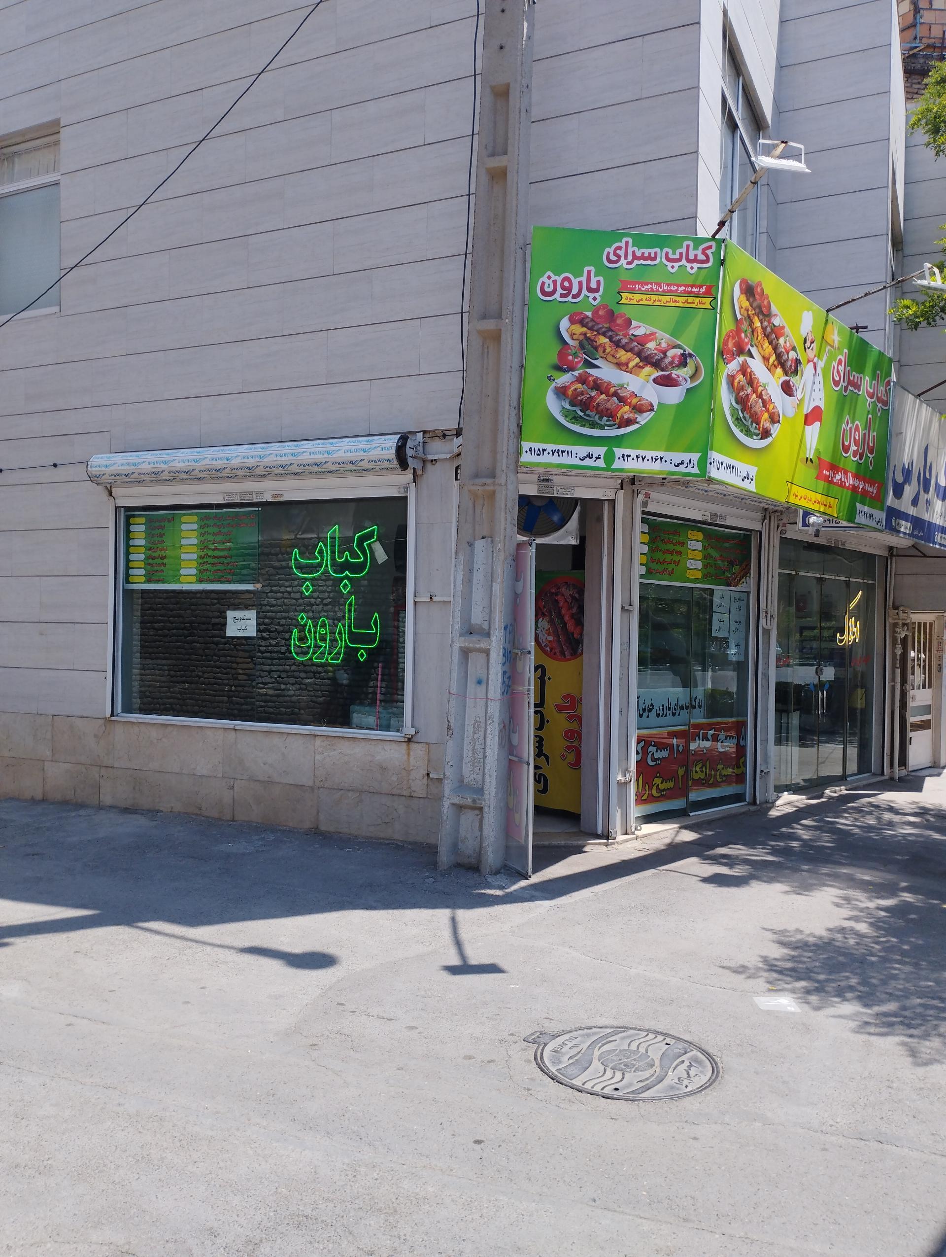 کباب سلطان