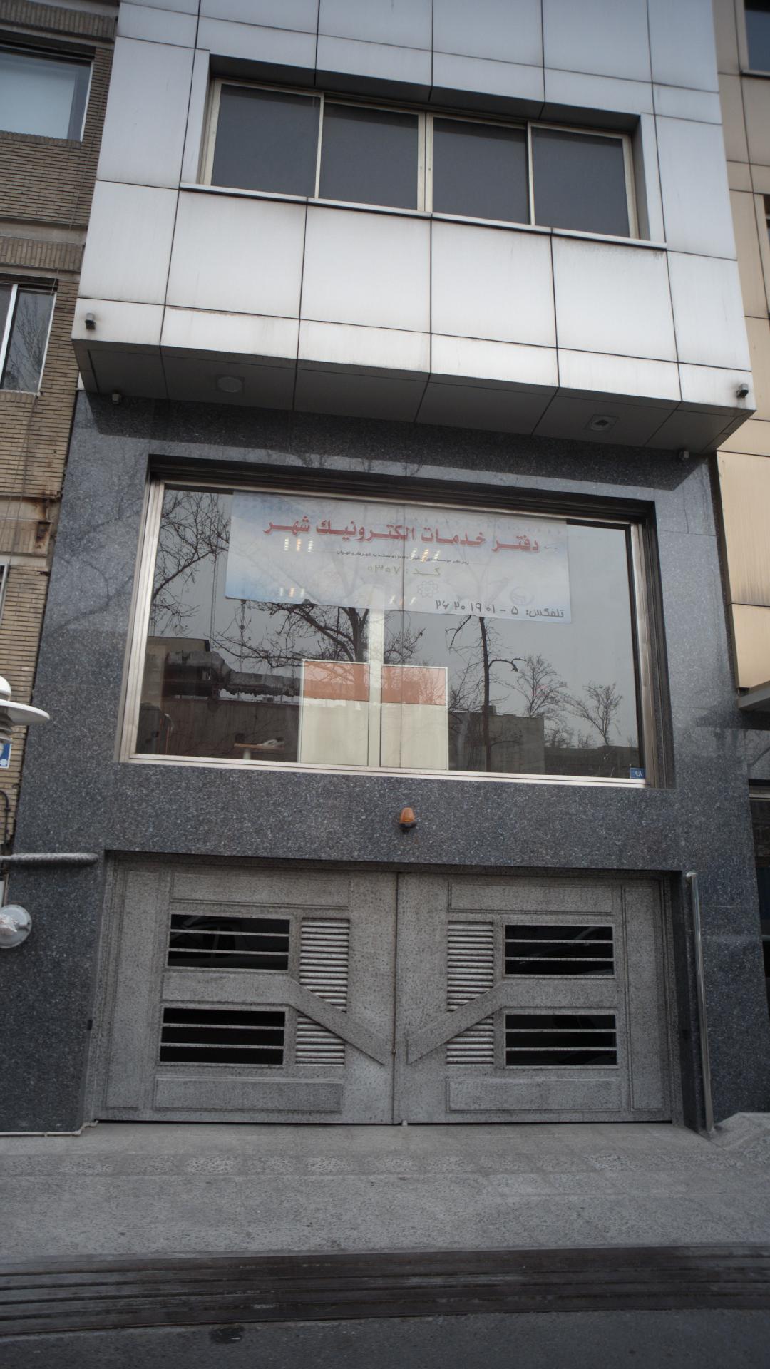 دفتر پیشخوان فرمانیه