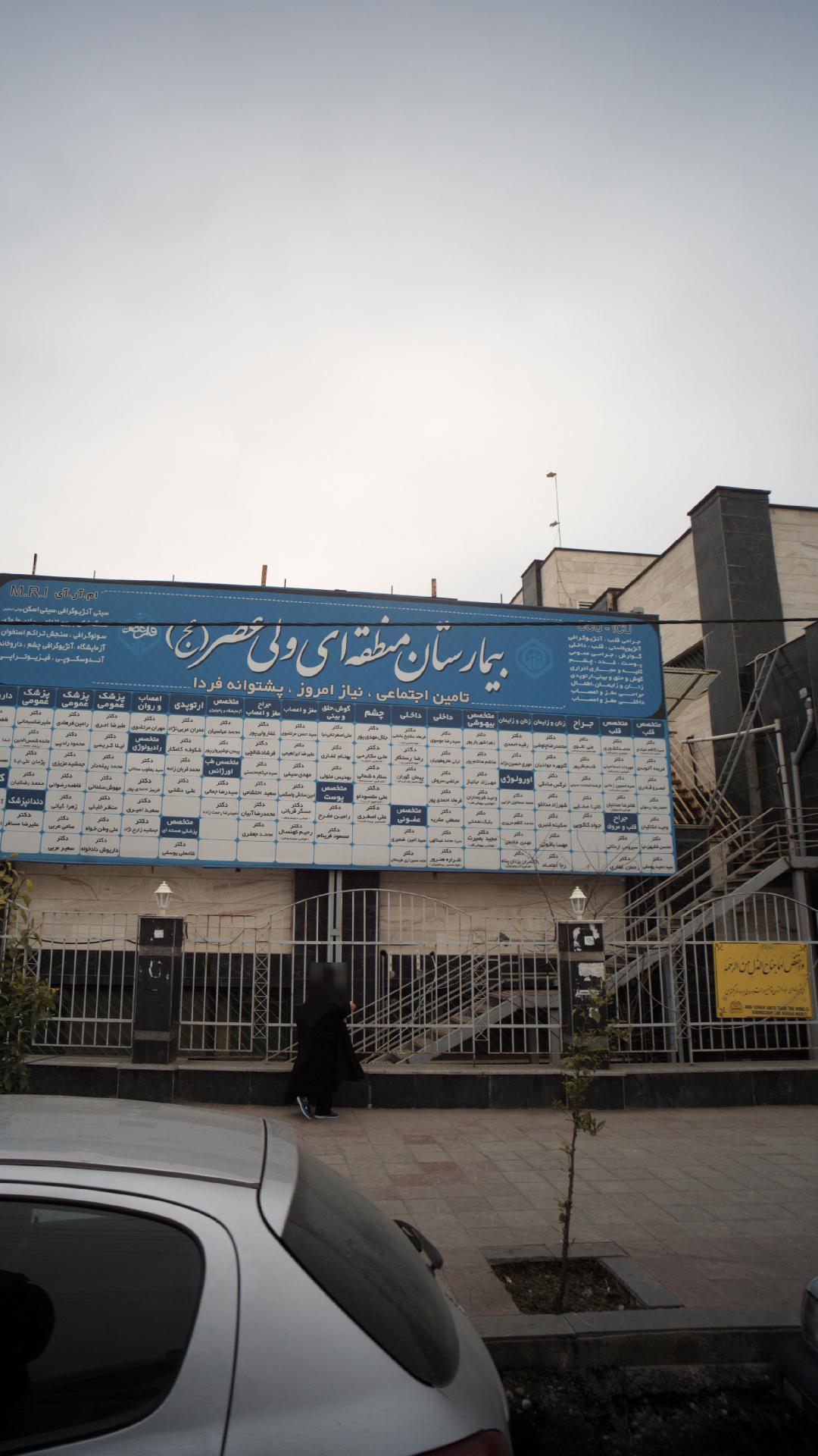 دکتر رضا رستگار