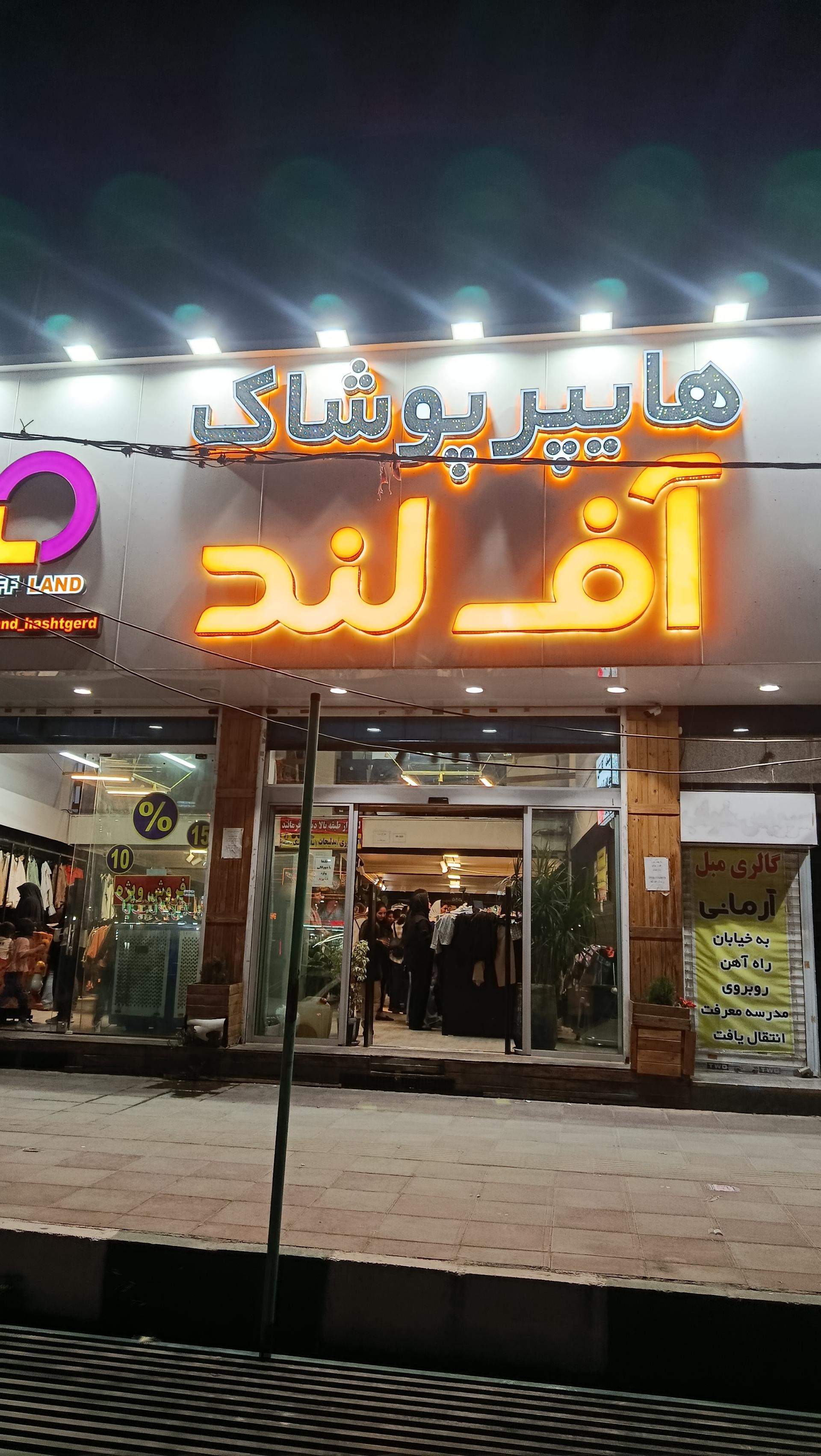 شال و روسری و چادر سوین