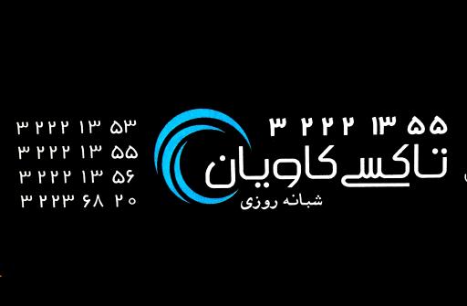 تاکسی کاویان
