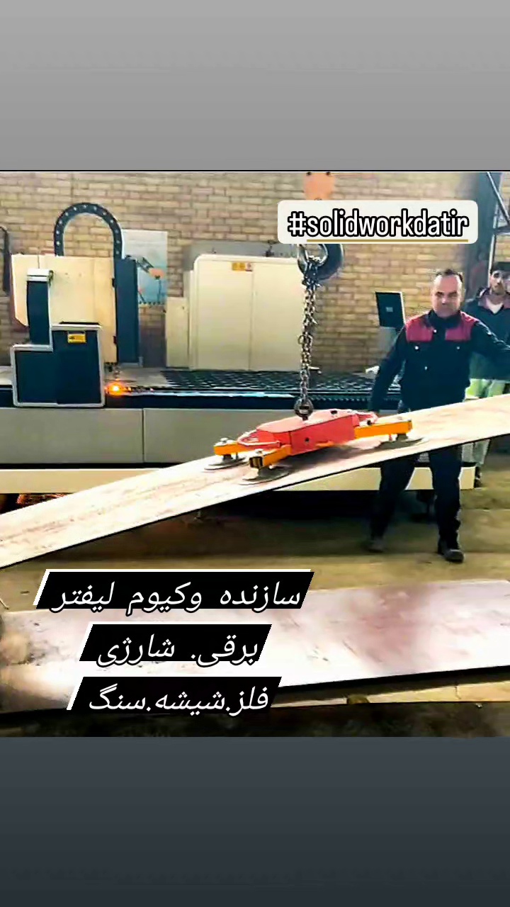 سالیدورک   طراحی مهندسی ماشین آلات صنعتی