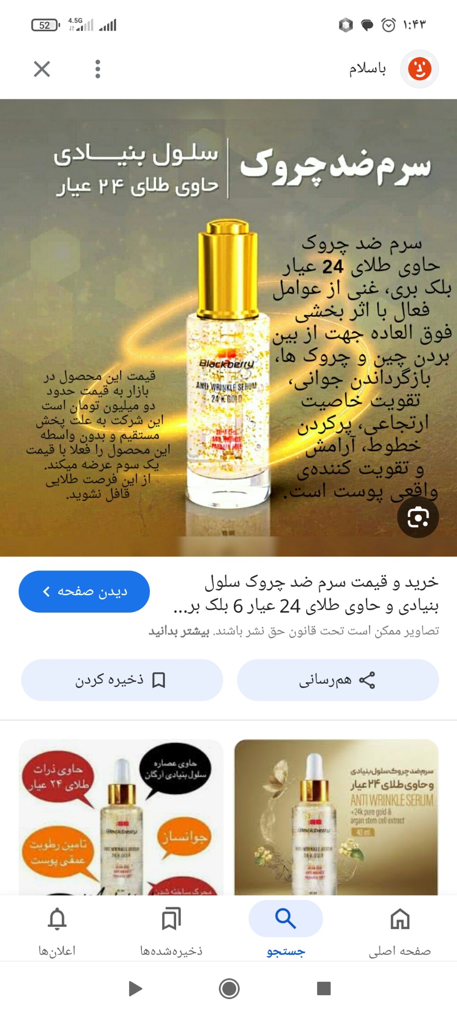 لوازم زیبایی و درمانی پوست و مو