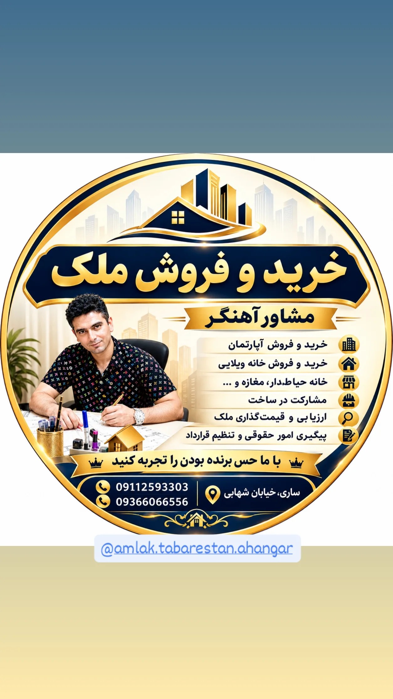 املاک تبرستان