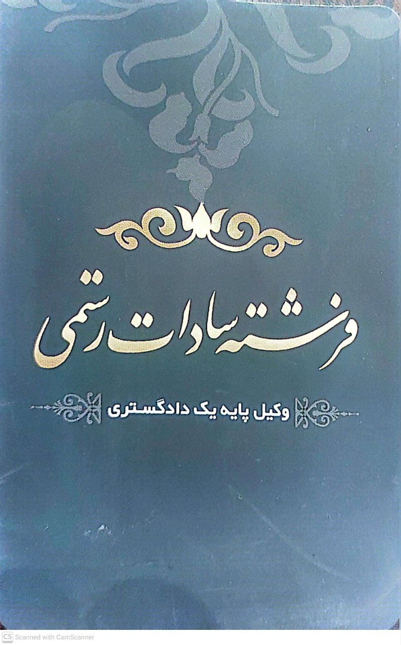وکالت