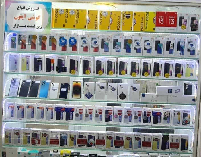 موبایل امین