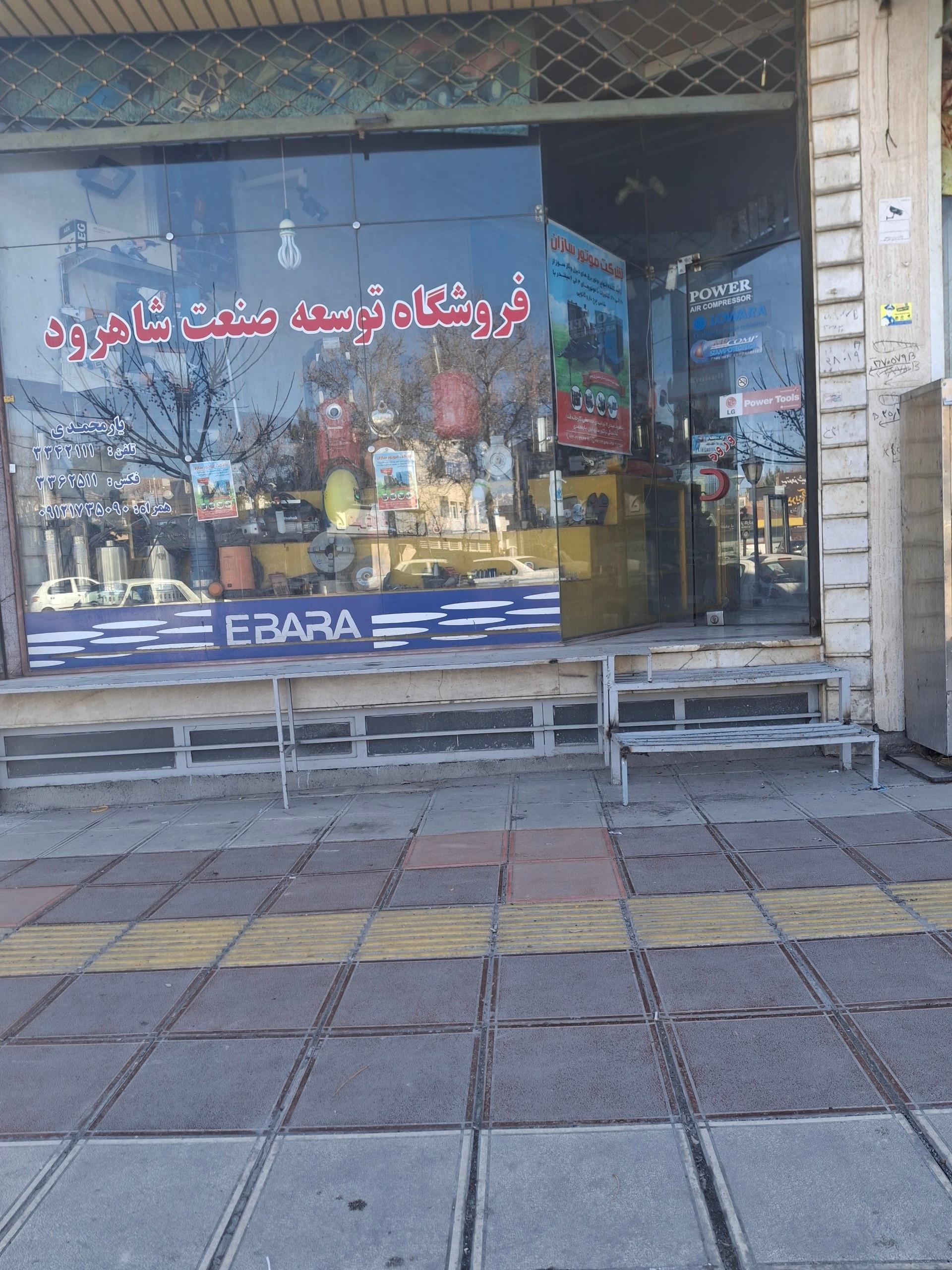 (الکتروصنعت شاهوار(لوازم برق صنعتی -ترابی