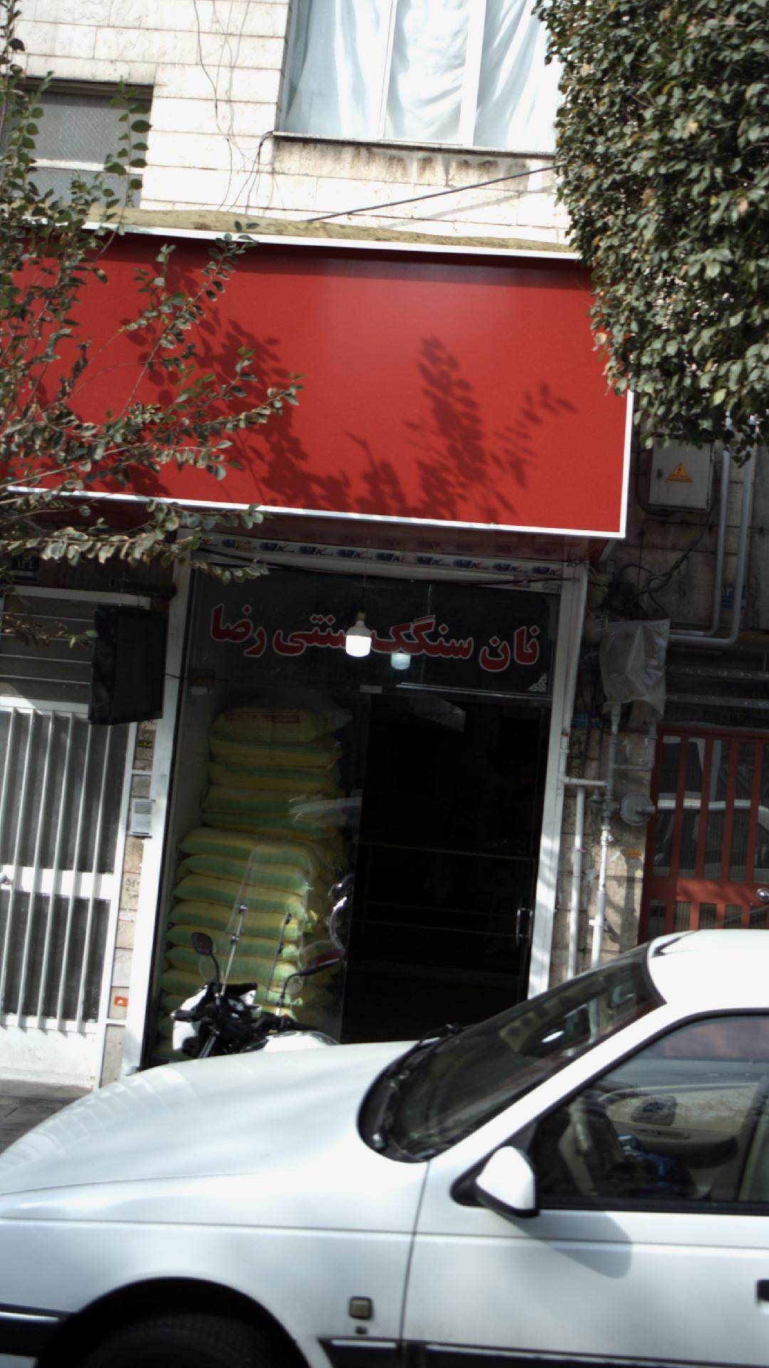 نانوايي لواشى