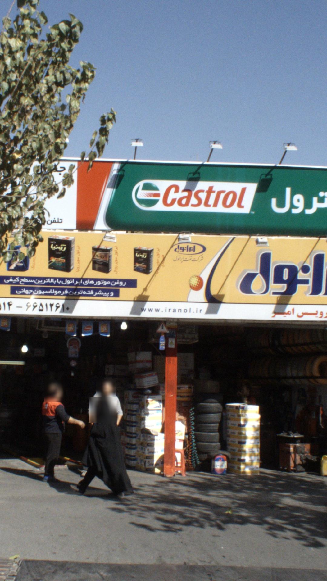 جنرال سرویس امیر