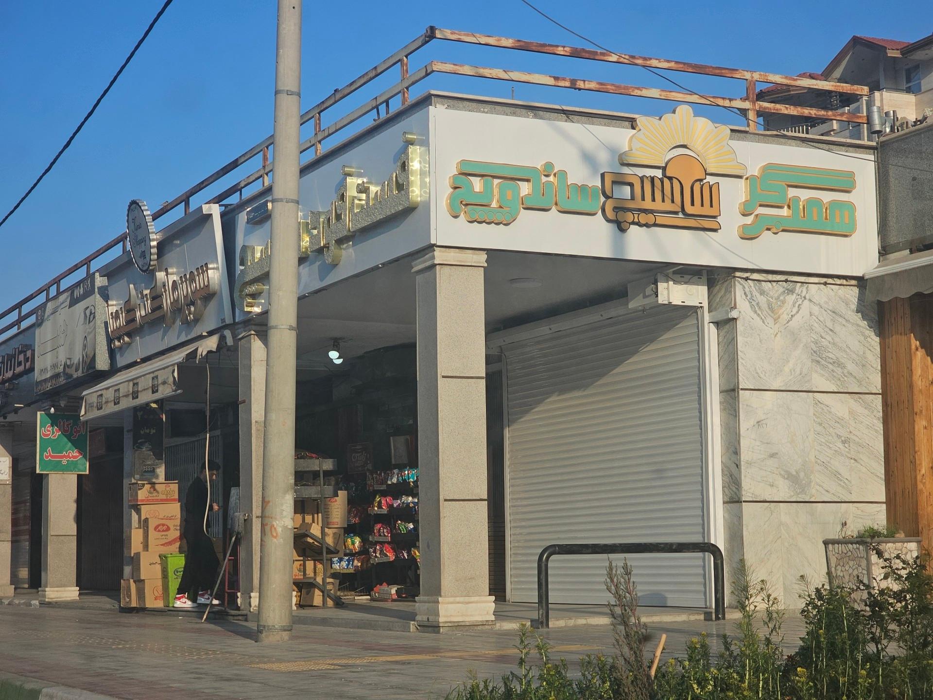 فلافل برزیل