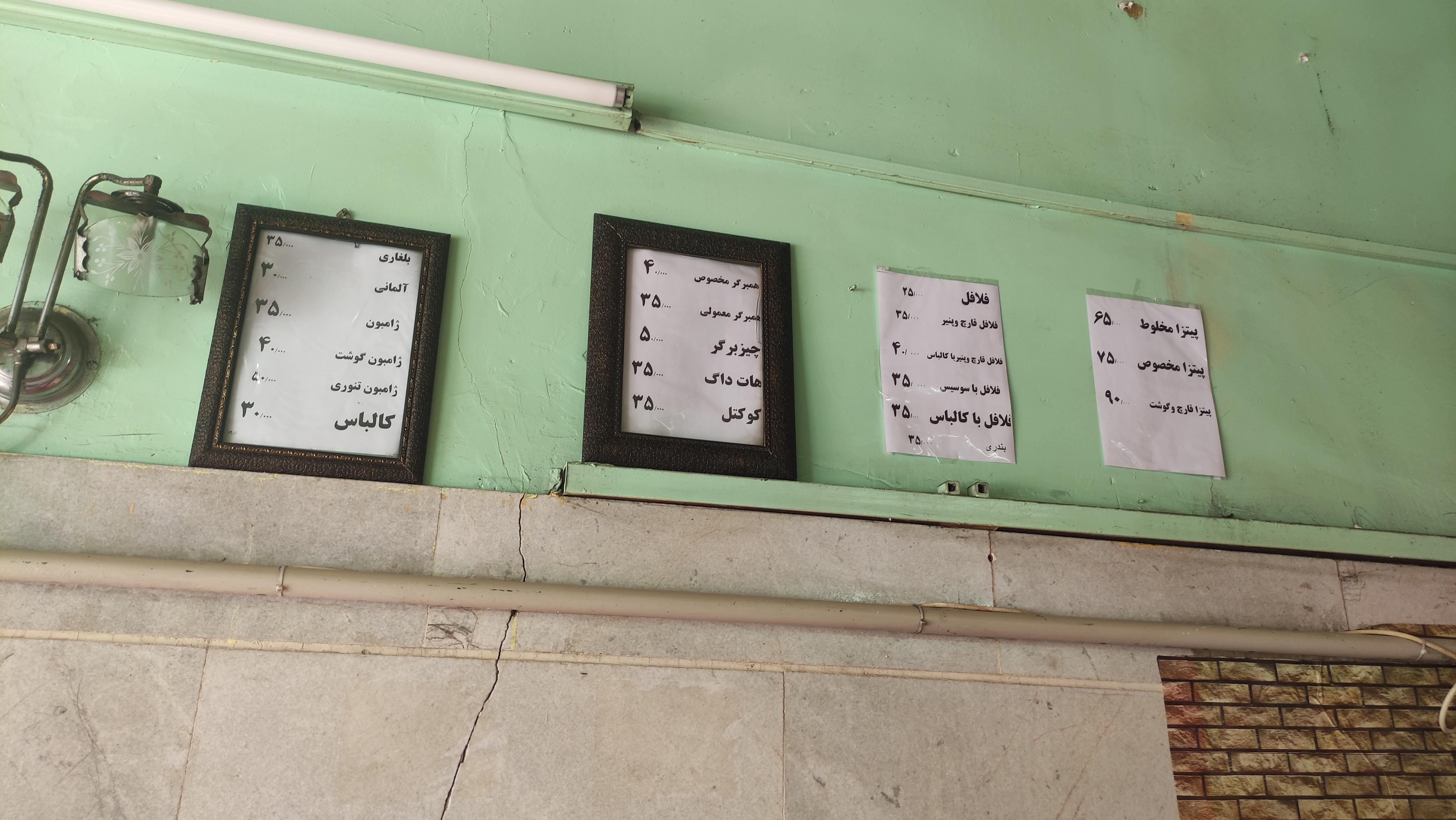 فست فود پارسیان