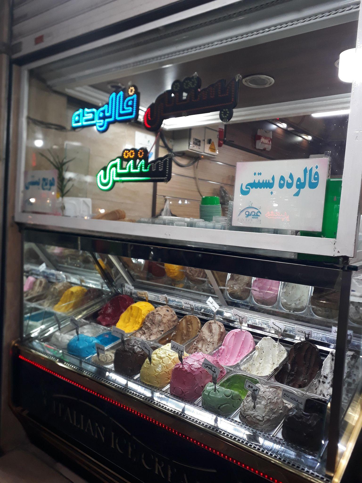 بستنی فالوده عمو علی(فالوده بستنی سنتی آب هویچ وانواع بستنی های اسکوپی