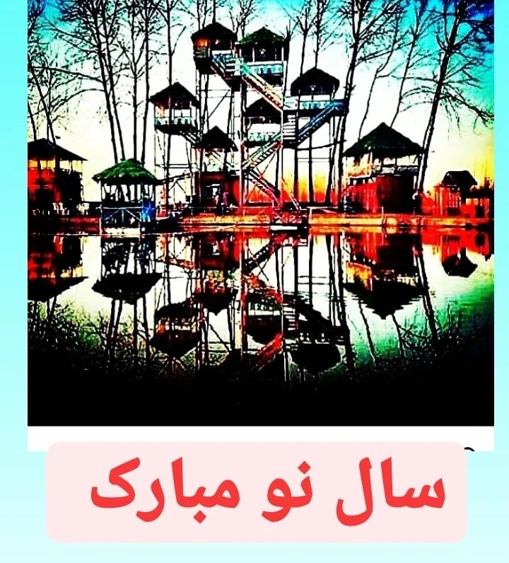 آلاچیق درختی