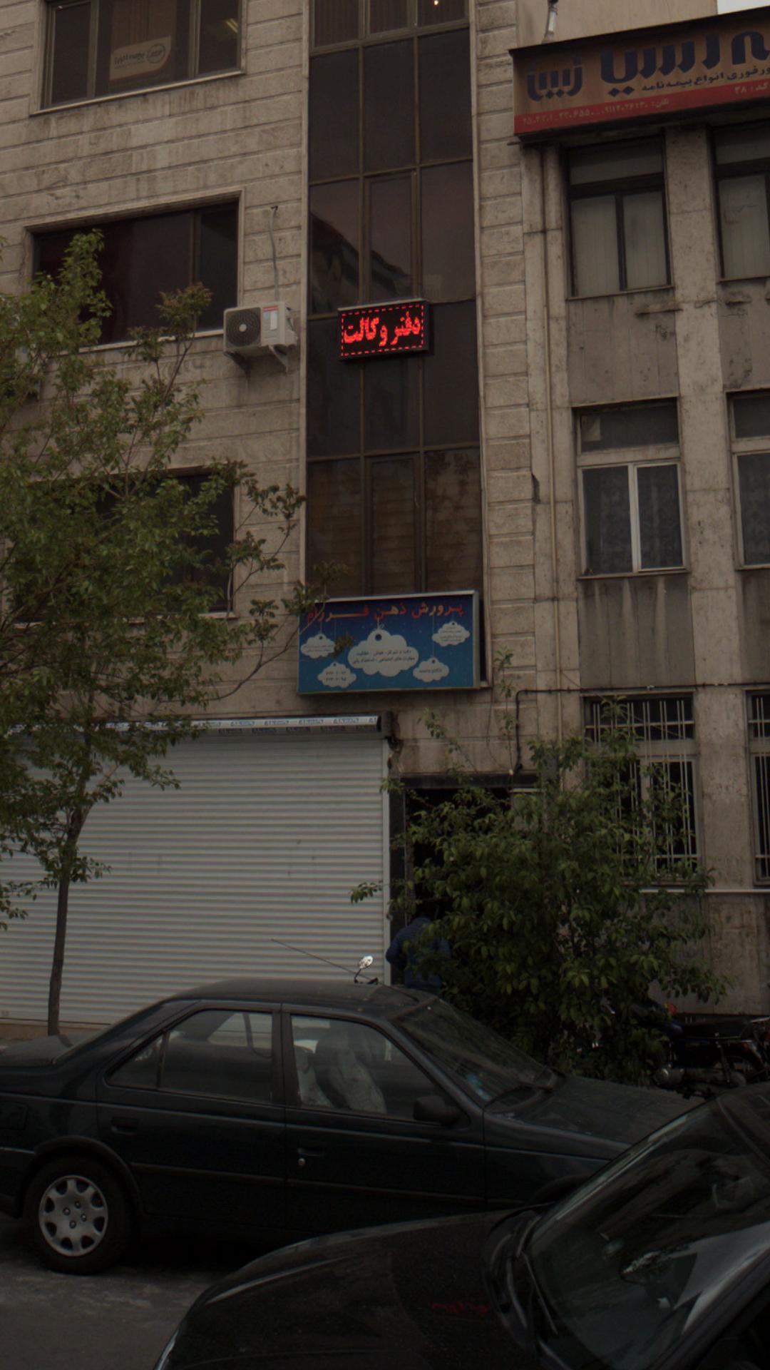 پرورش ذهن فرزام 
