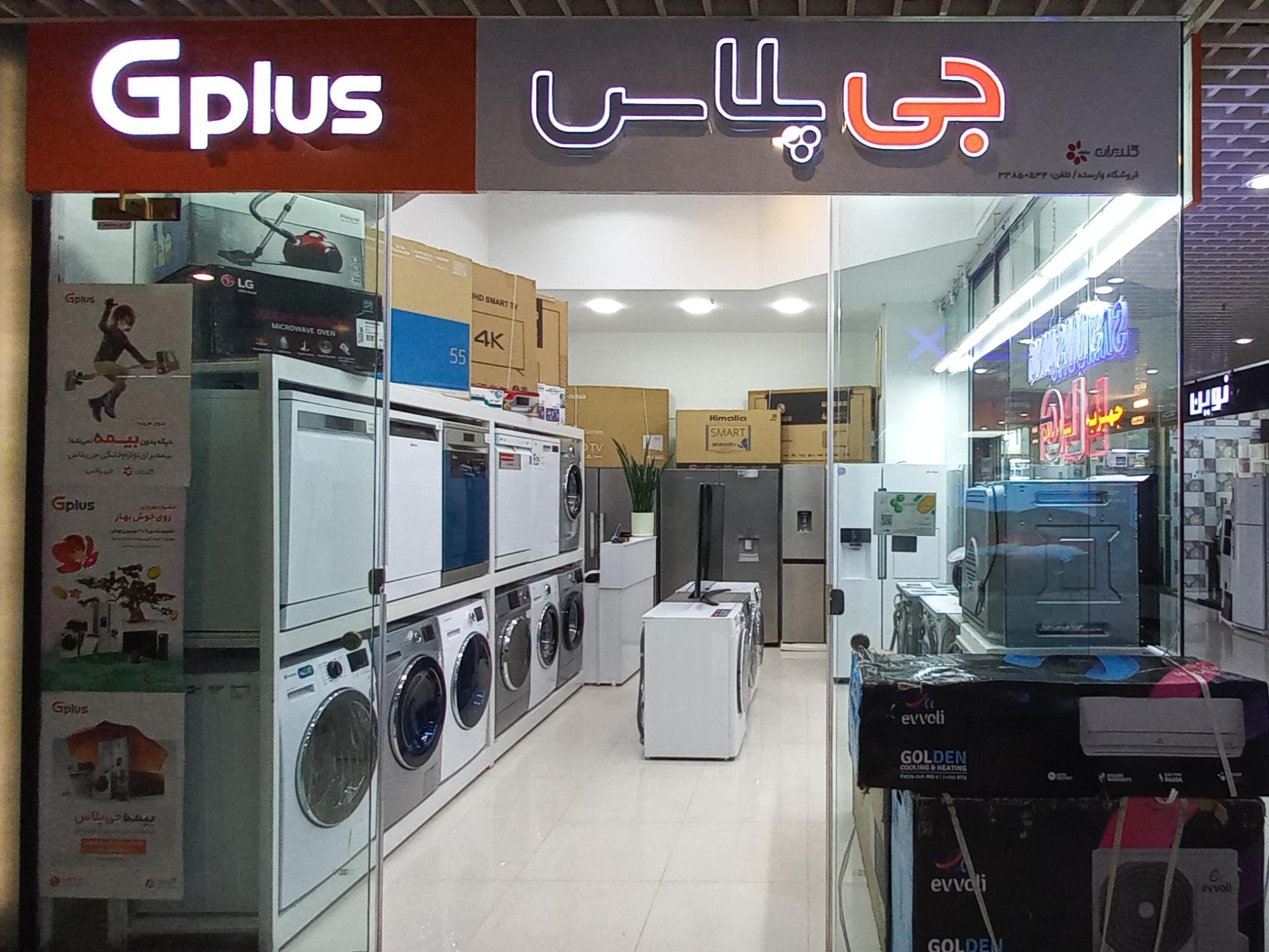 نمایندگی ال جی ناحیه ۲ منطقه ۷