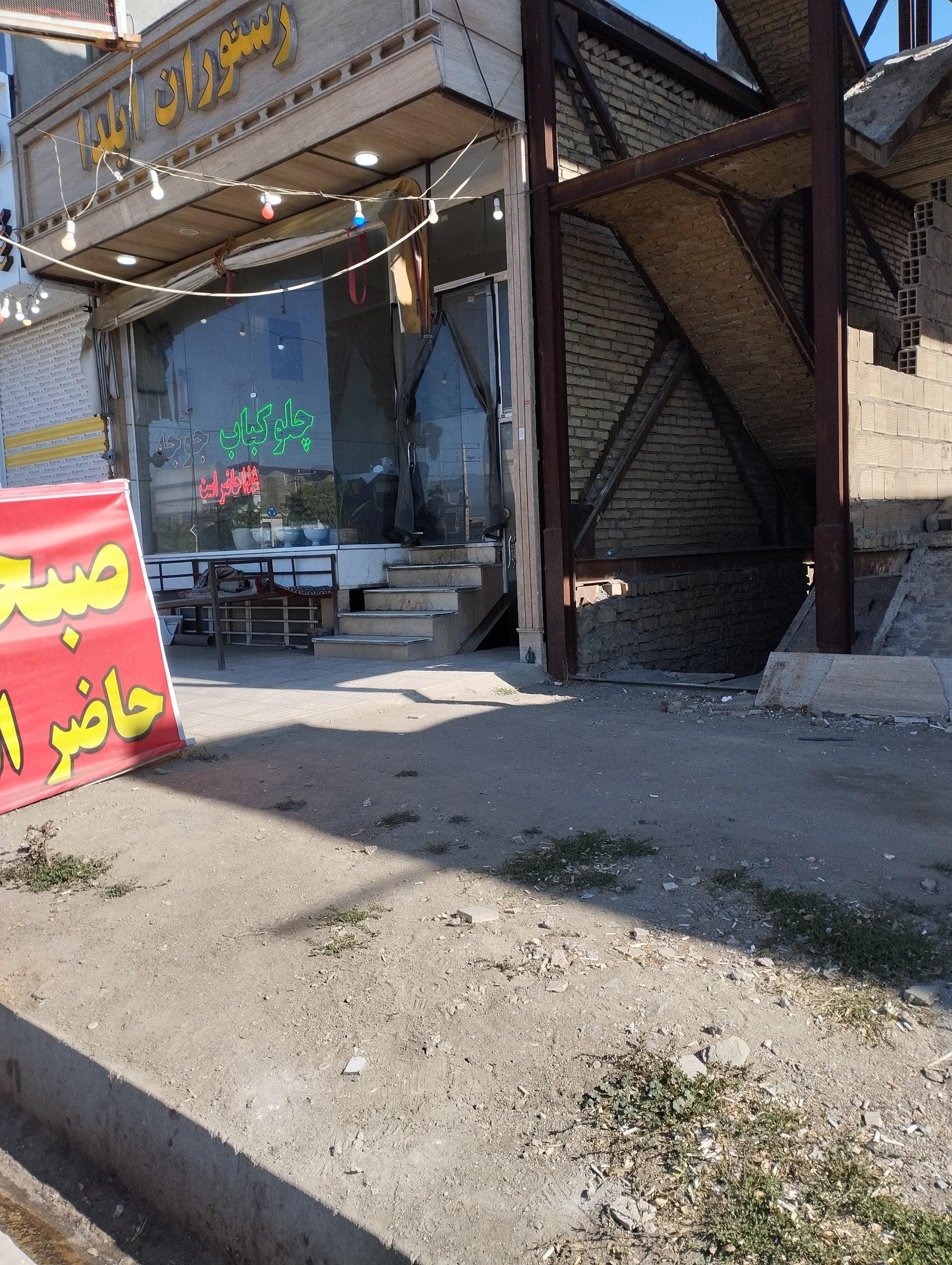 رستوران آشپزباشی