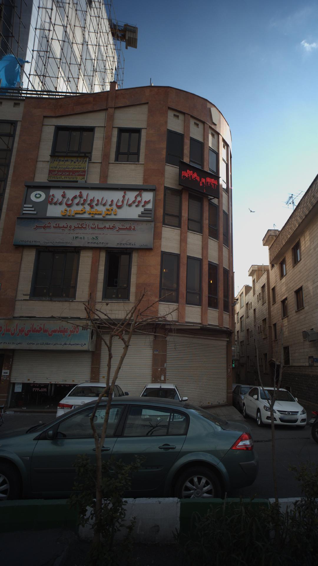 مرکز تصویر برداری رادیولوژی و سونوگرافی بازتاب