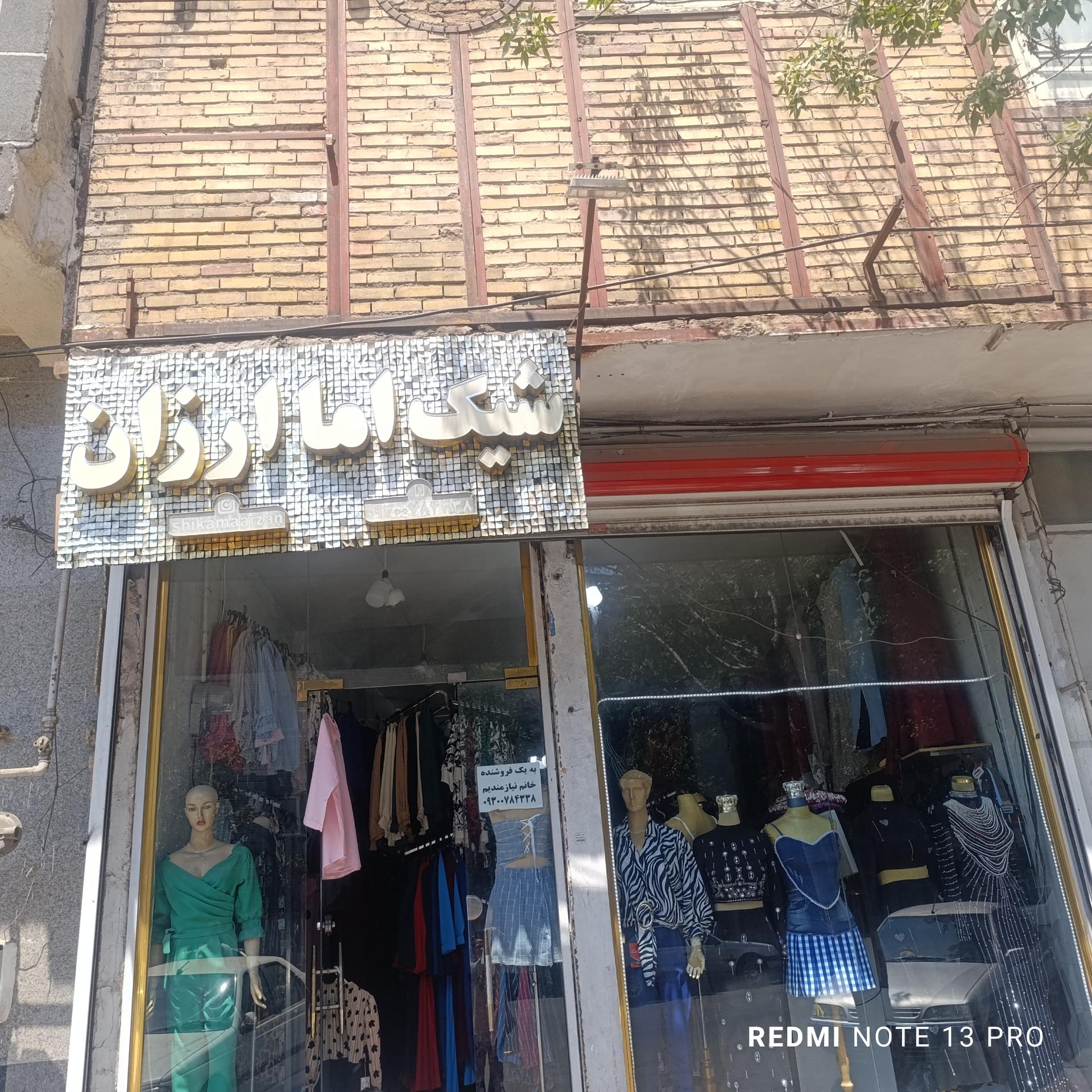 ارزانسرای بزرگ مانتو مهدی
