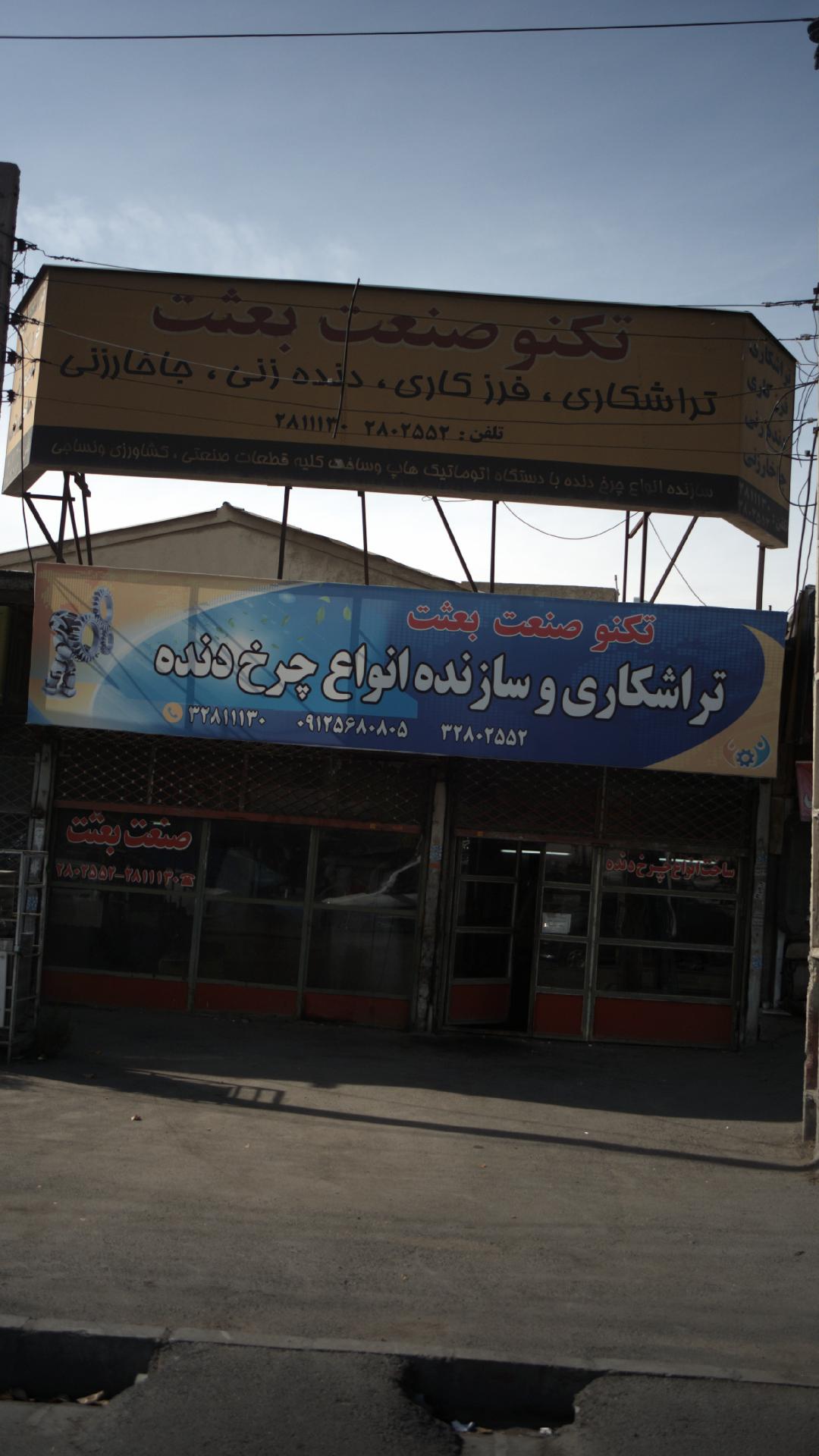 سالن صافکاری و نقاشی سورنا