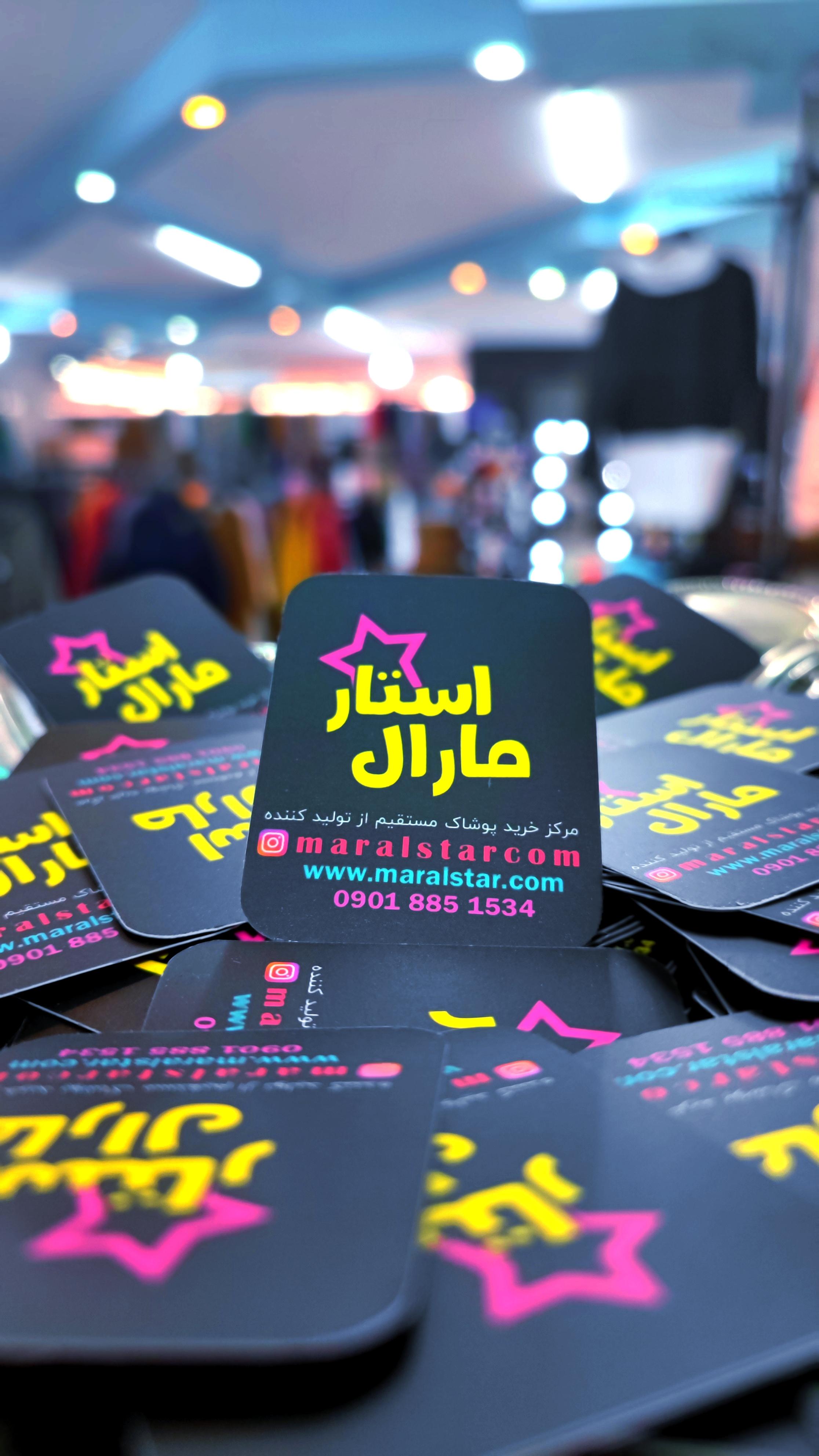 فروشگاه پوشاک مارال استار