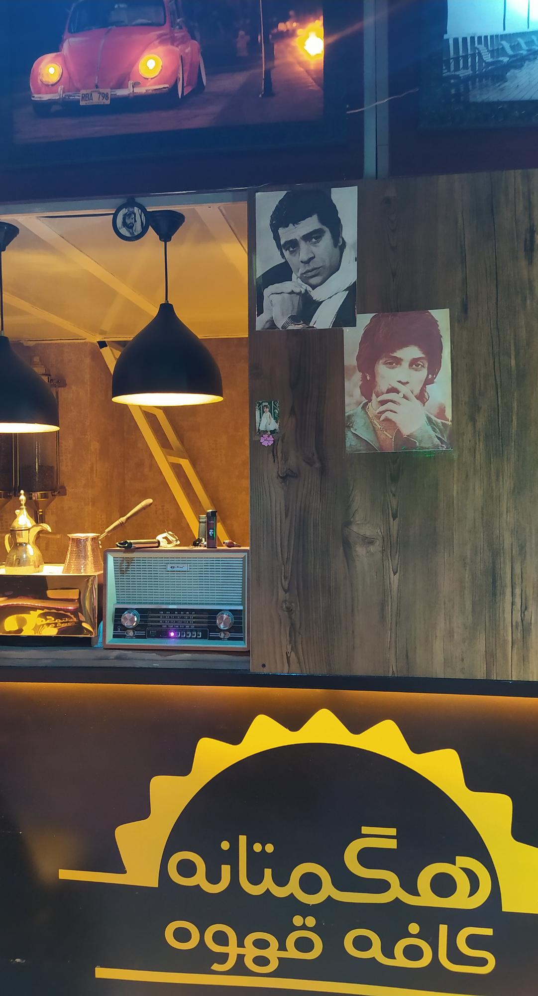 کافه هگمتانه