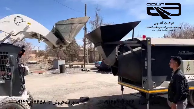 شرکت آلتون فیدار رادین