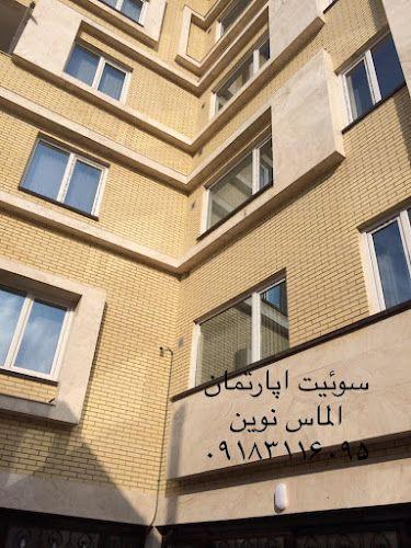 سوئیت اپارتمان