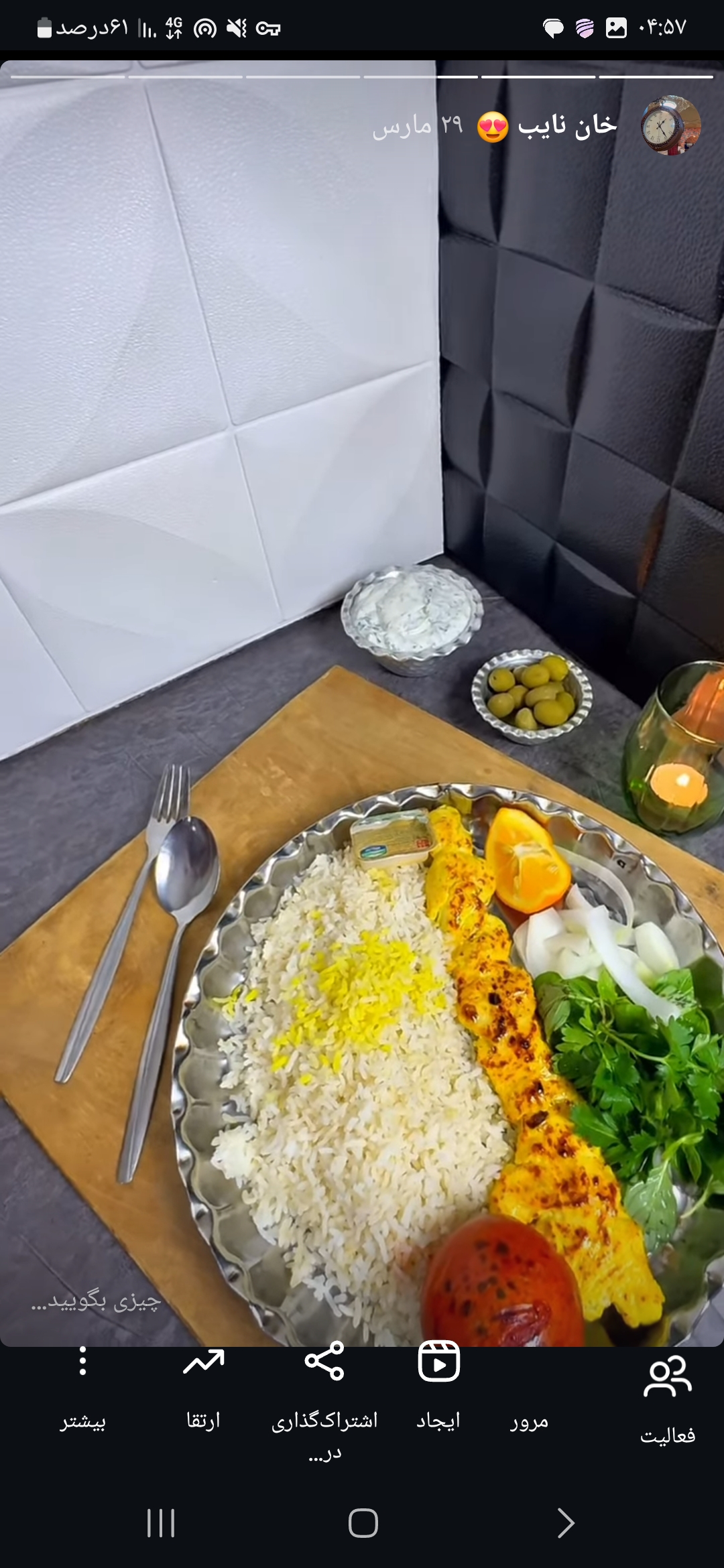 رستوران ابوذر