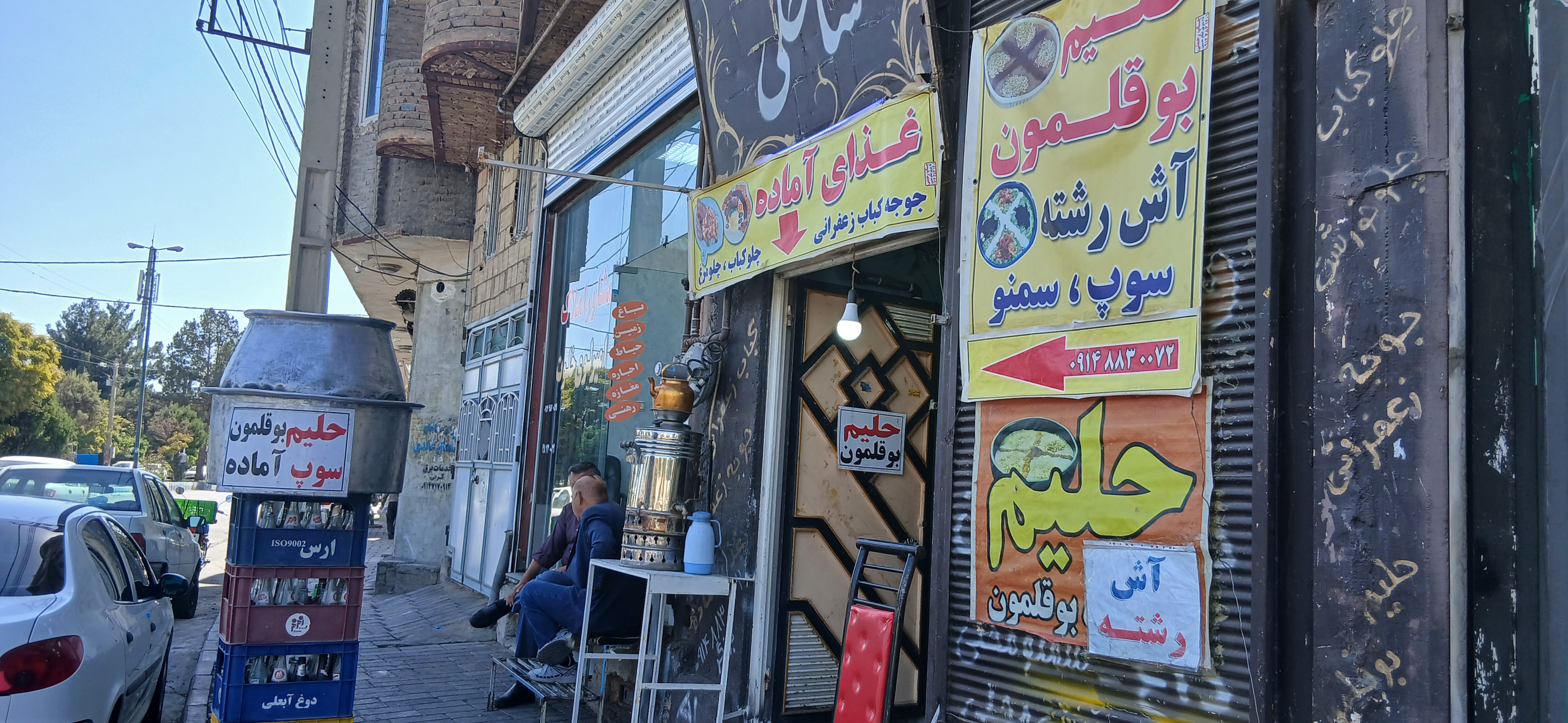 حلیم بوقلمون آش داغ برزگر