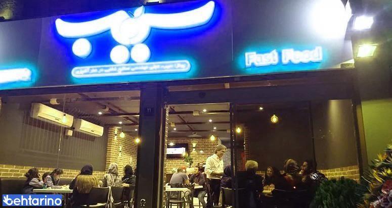 فست فود سیب360 