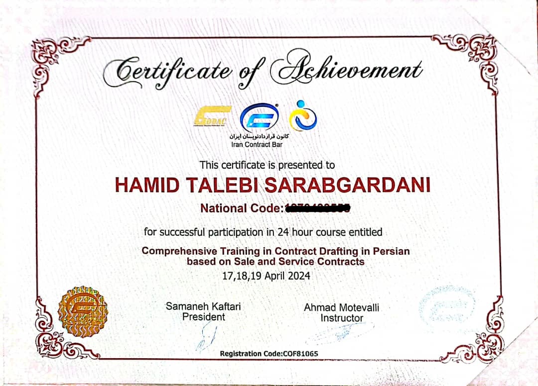 حمید طالبی وکیل پایه یک دادگستری