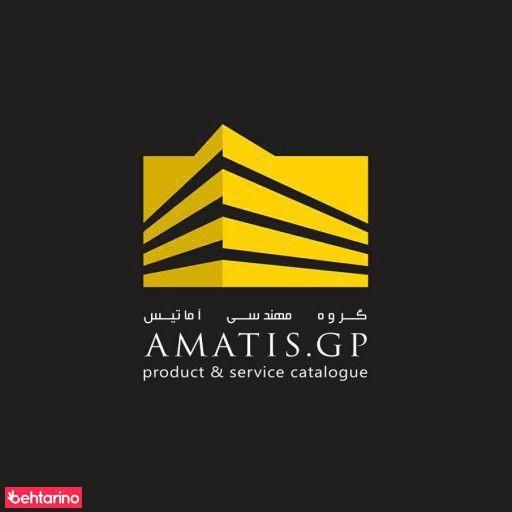 گروه مهندسی آماتیس