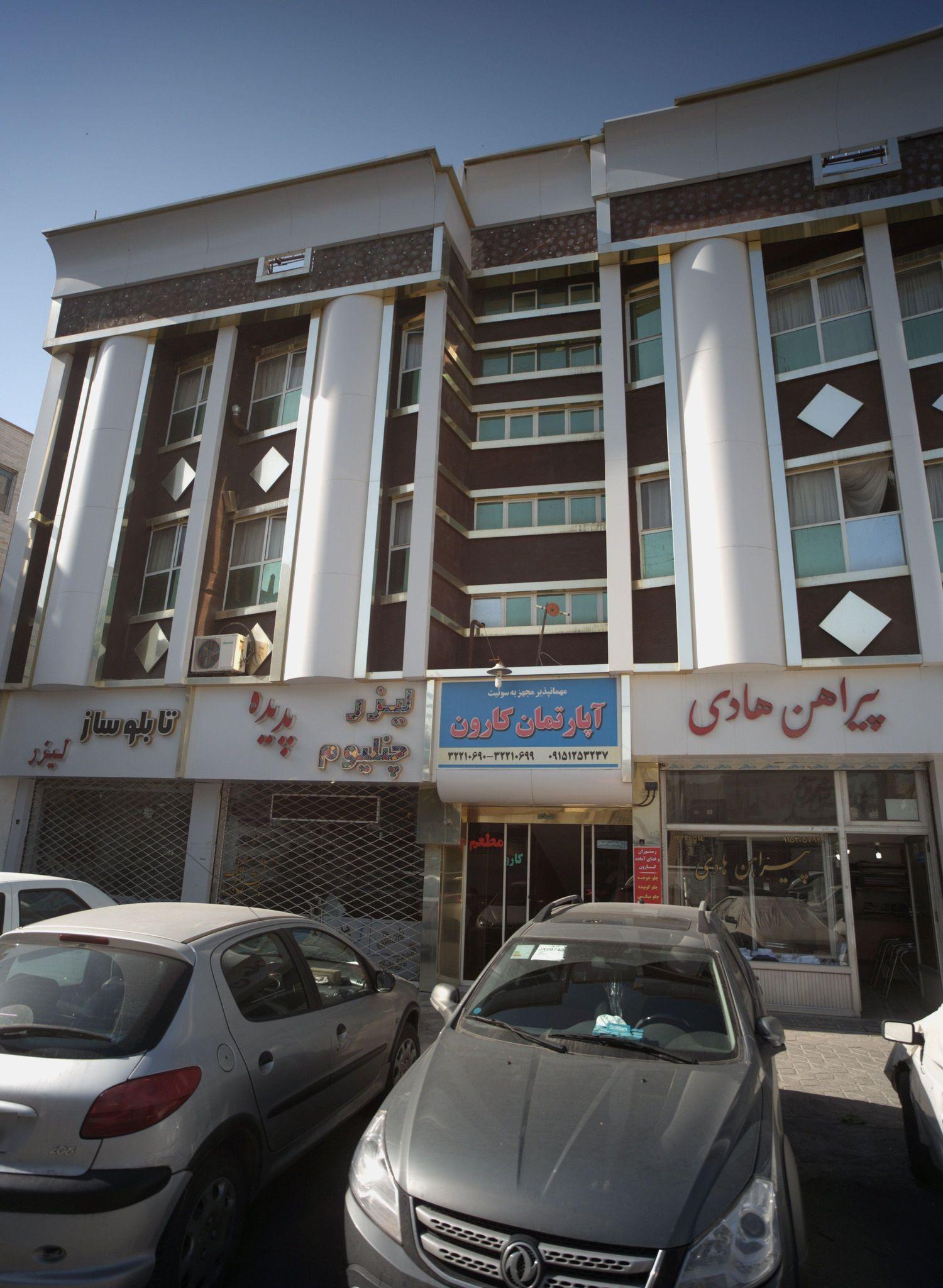 آپارتمان کارون