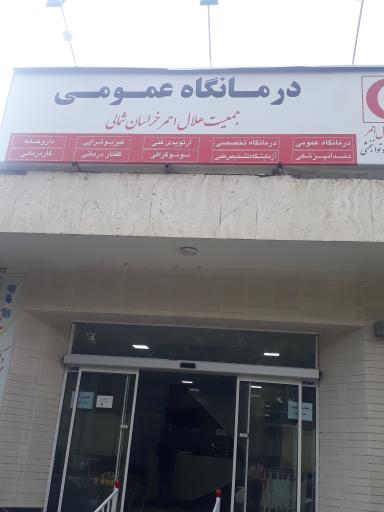 داروخانه هلال‌احمر