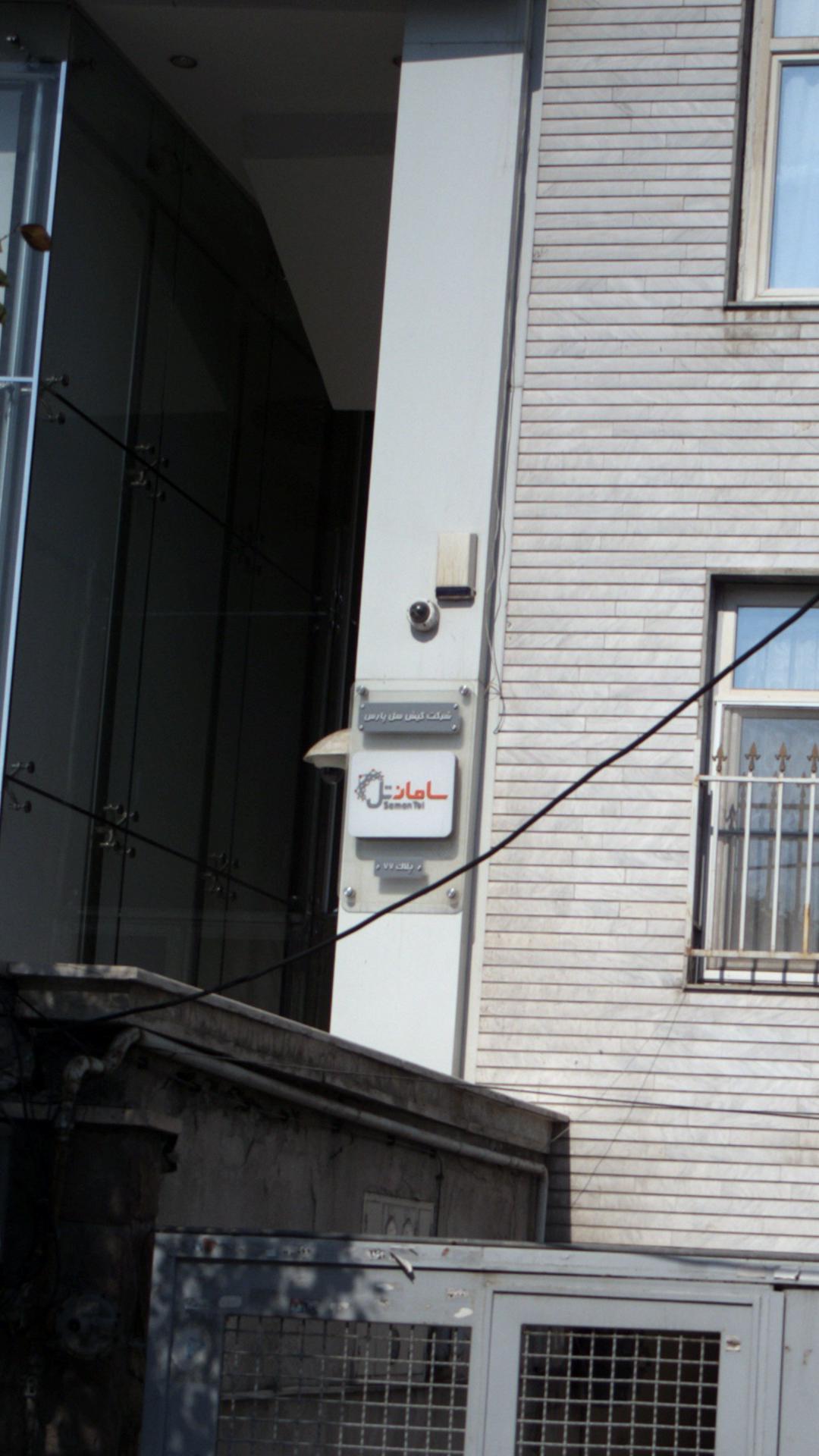 شرکت کیش سل پارس