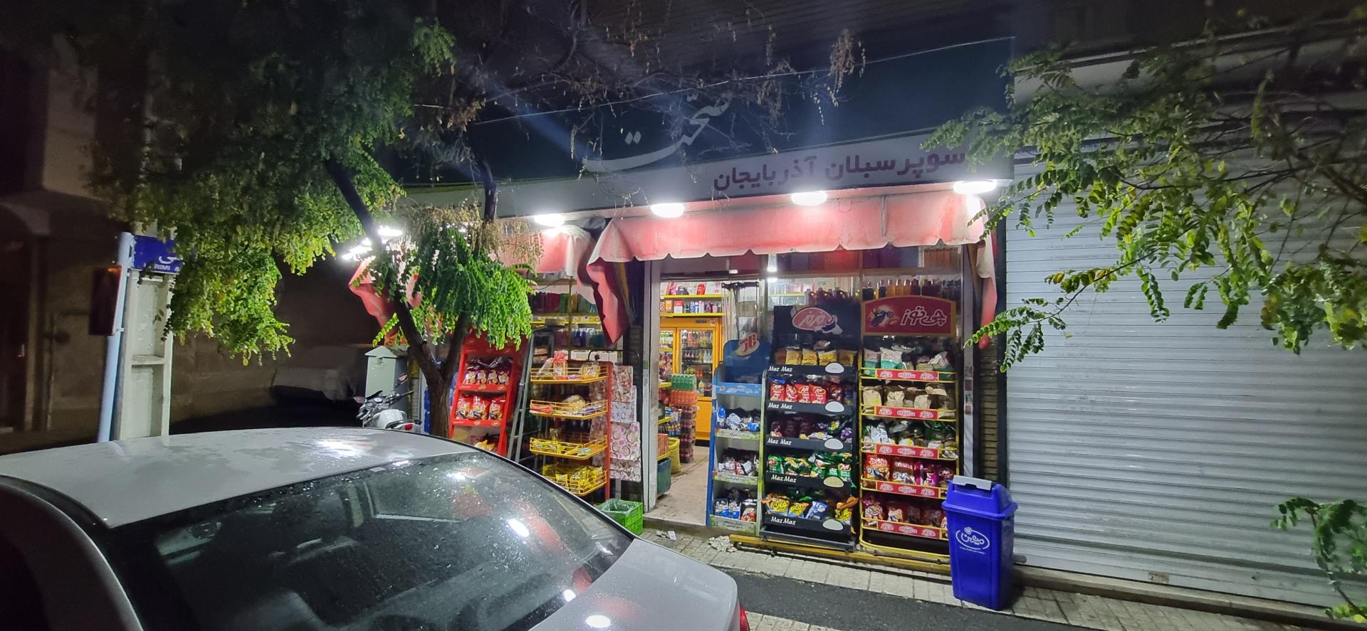 سوپر مارکت دریانی