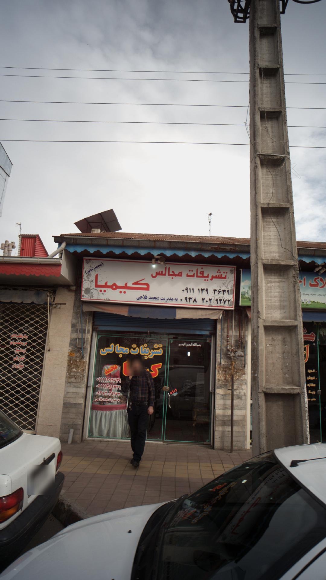 دفتر خدمات فنی جوادی