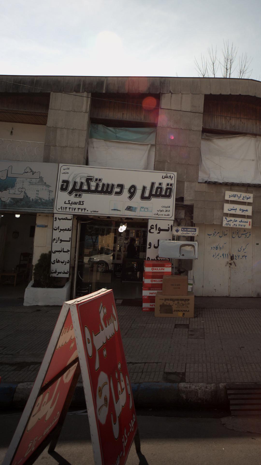 فروشگاه پوشش سقف باران