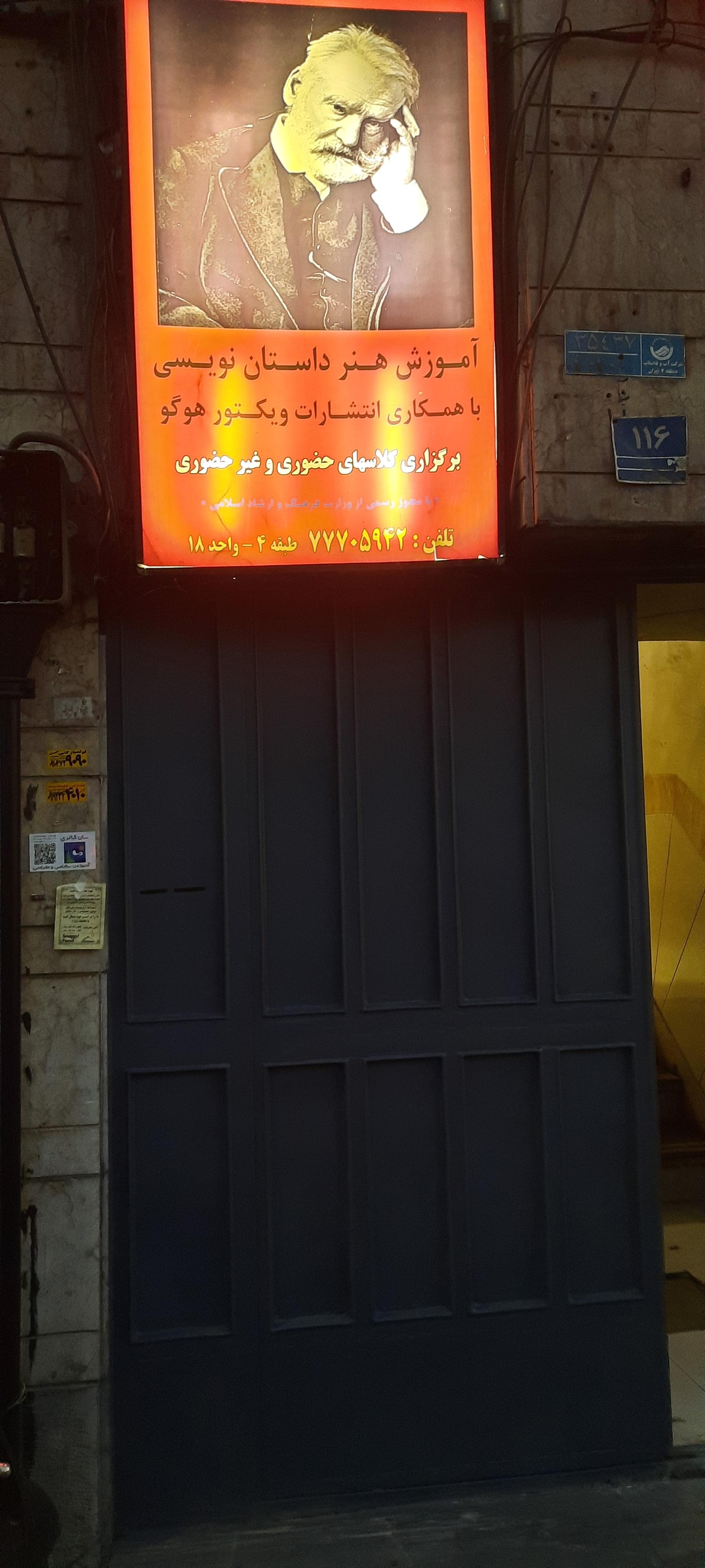مجتمع آموزشی دخترانه غیردولتی مرضیه