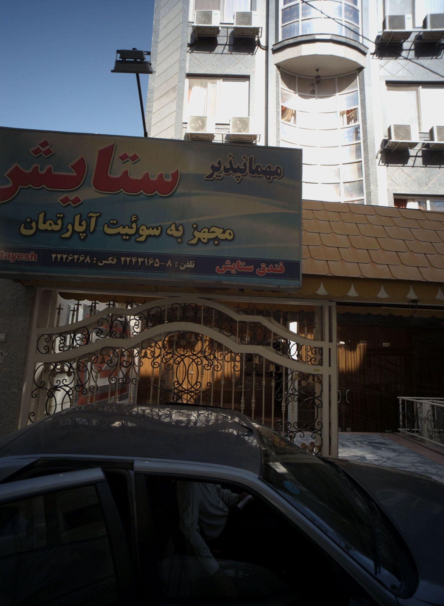 مهمانپذیر ستایش