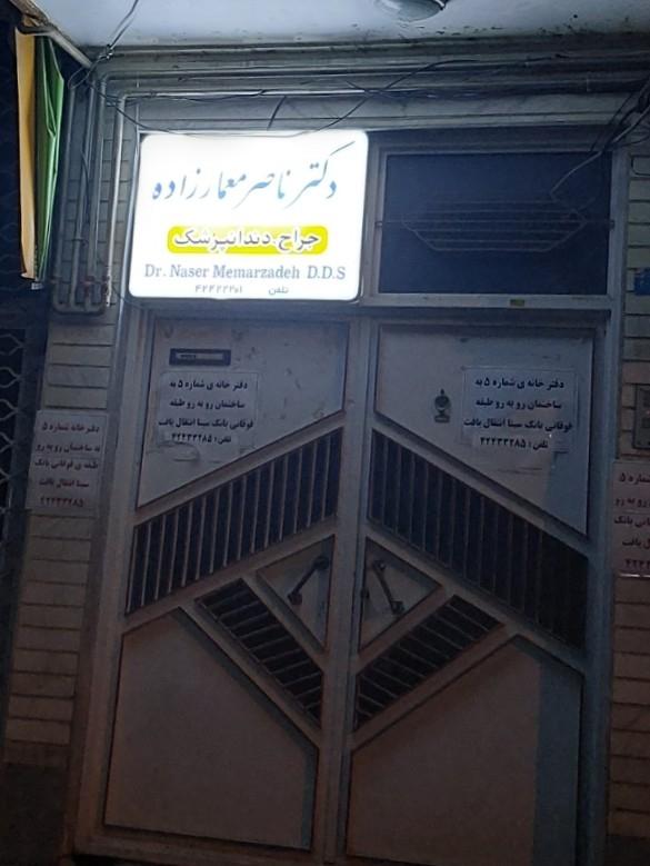مطب دندانپزشکی دکتر امید رضا مرحمتی خامنه