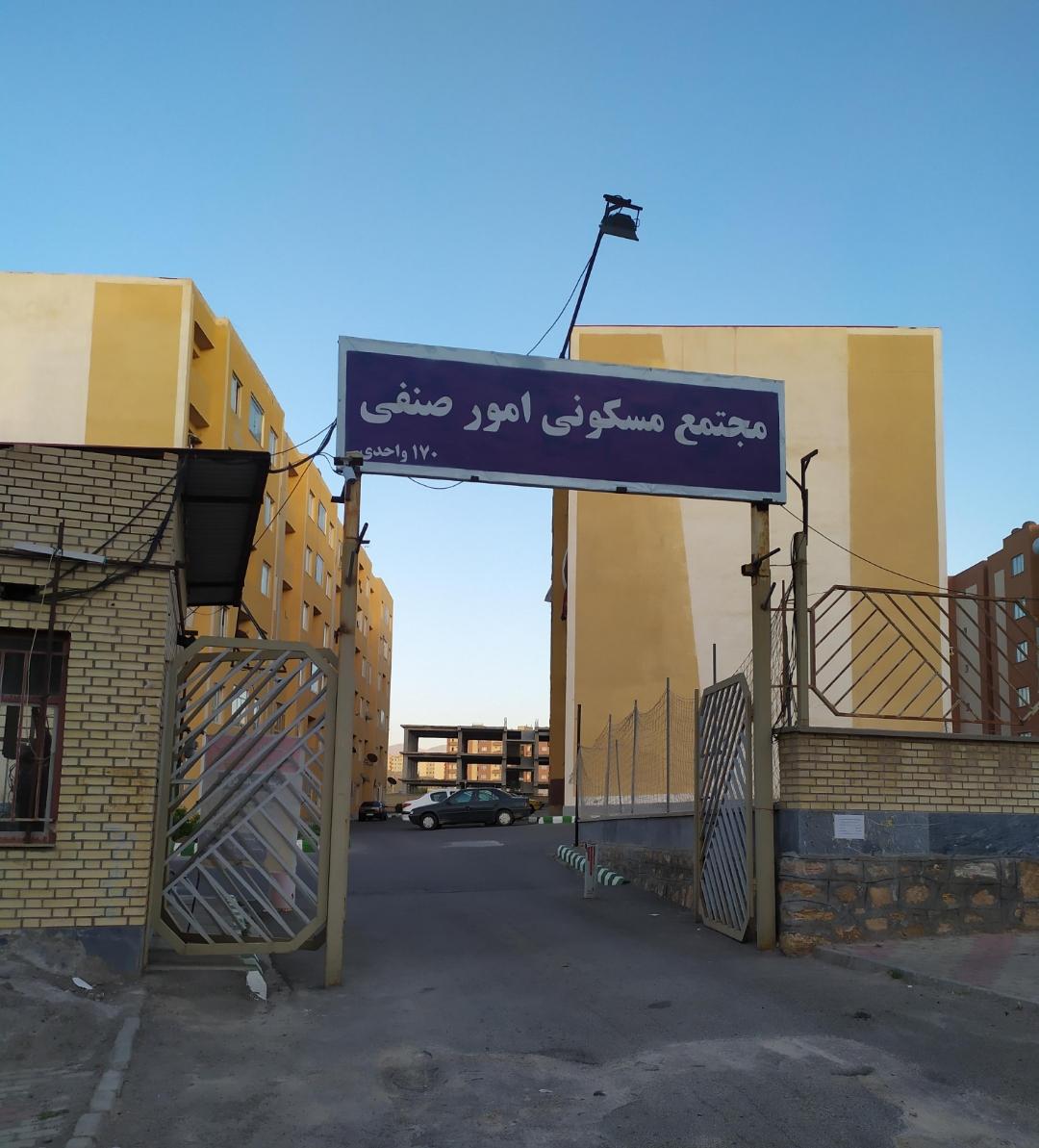 مجتمع بام سهند