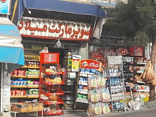 سوپر ميلاد